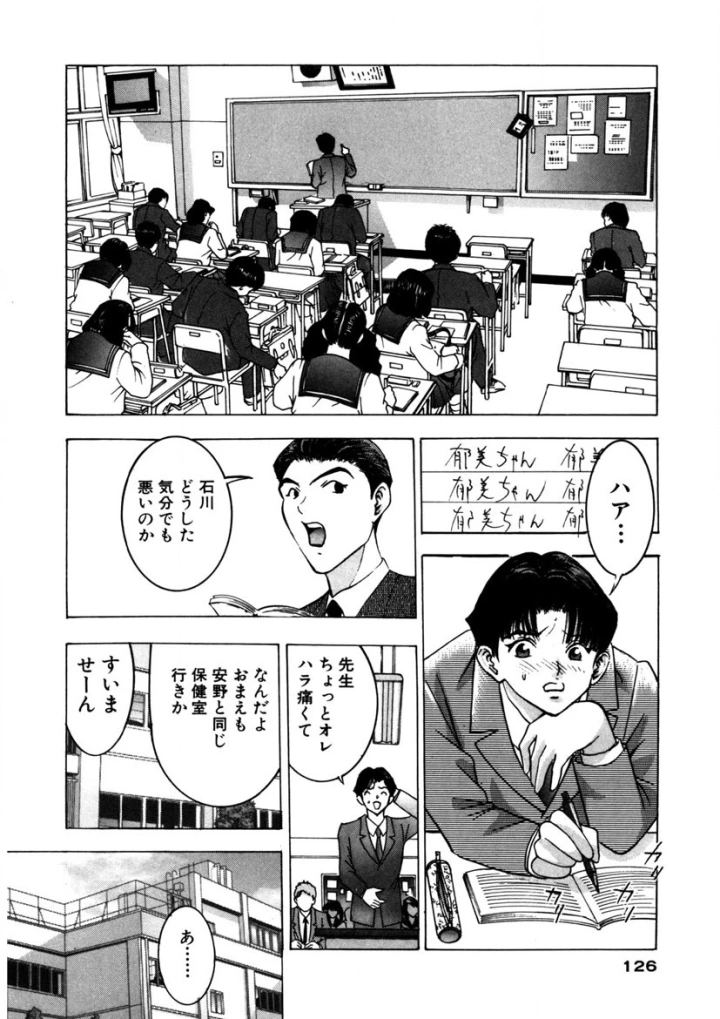 マンガ125ページ目