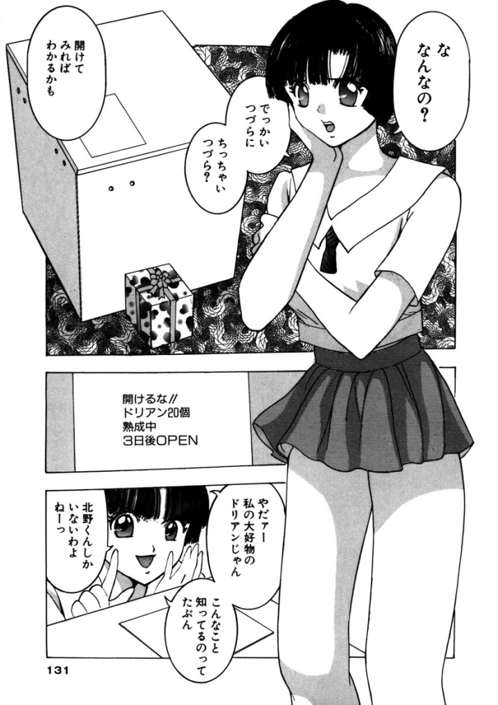 マンガ130ページ目