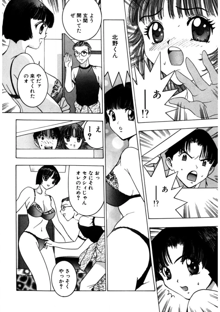 マンガ133ページ目