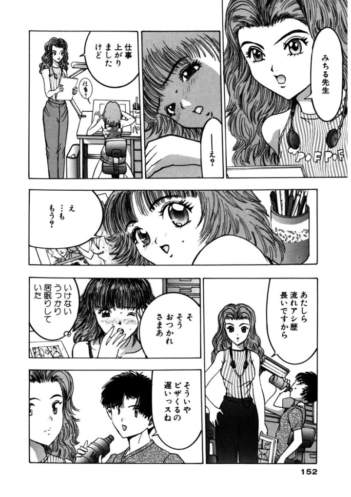 マンガ151ページ目