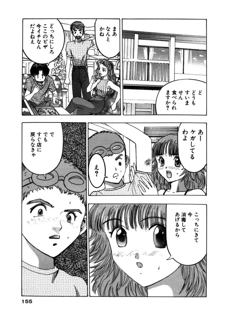 マンガ154ページ目