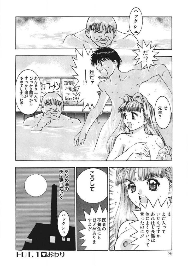 マンガ25ページ目