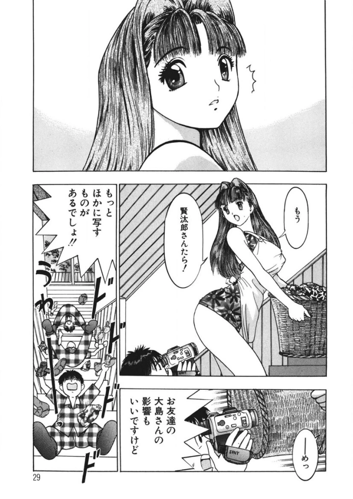 マンガ28ページ目