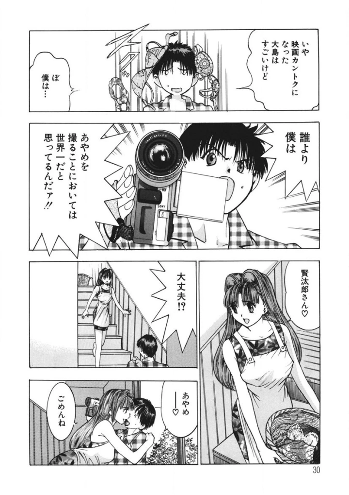 マンガ29ページ目