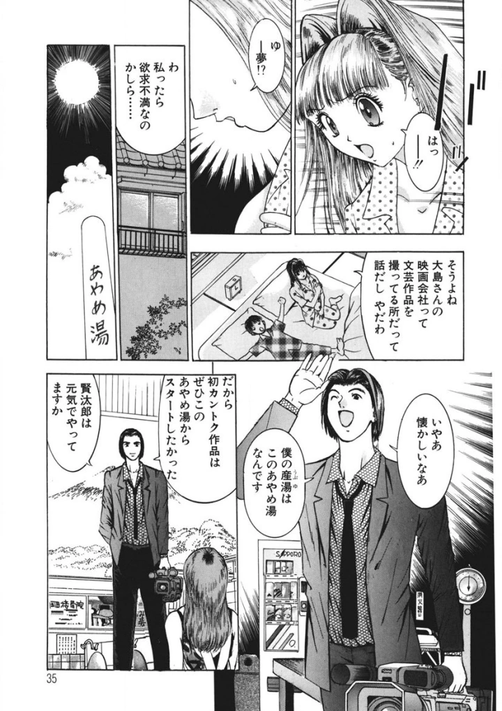 マンガ34ページ目