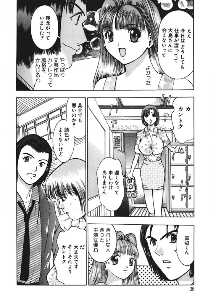 マンガ35ページ目