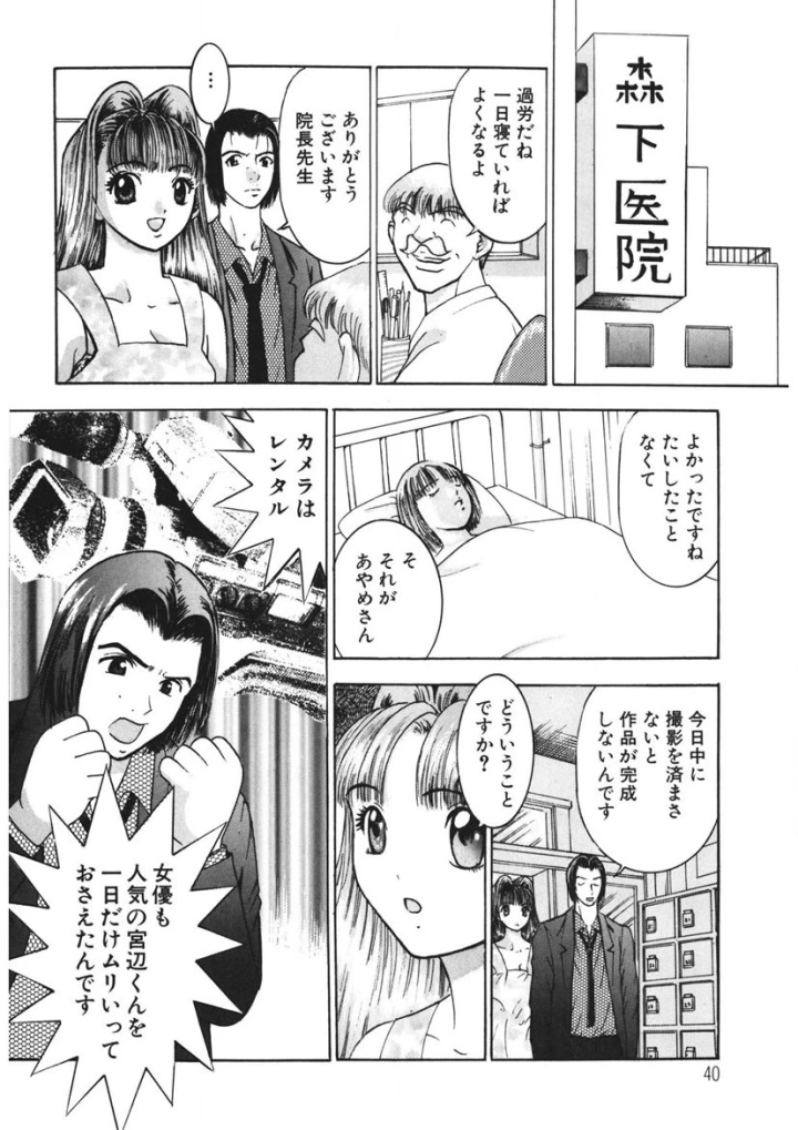 マンガ39ページ目