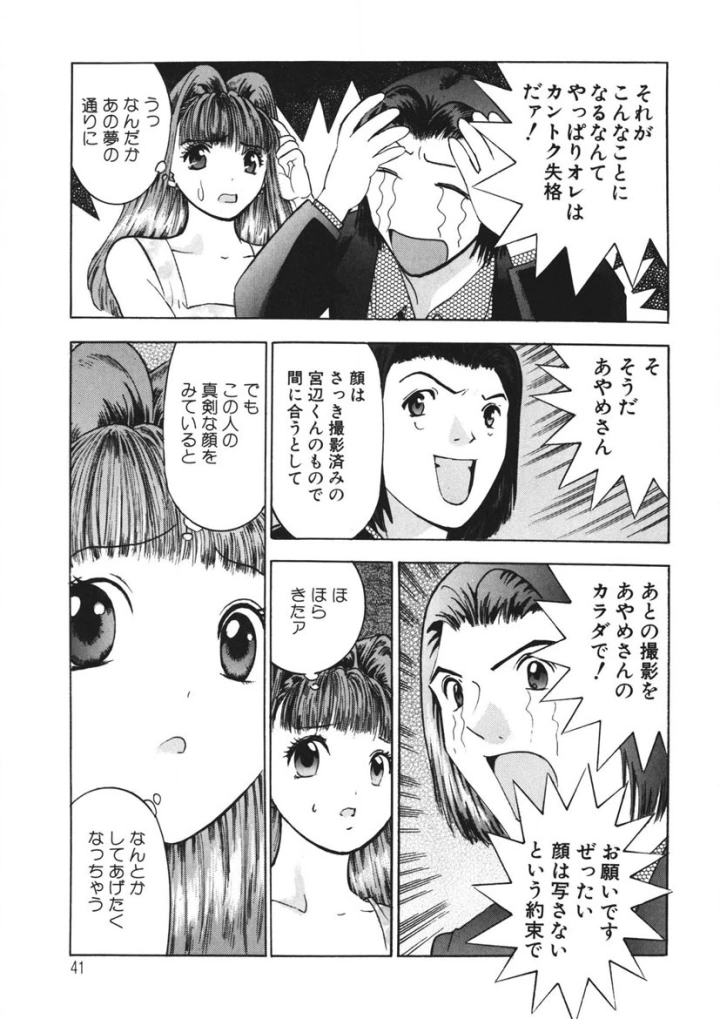 マンガ40ページ目