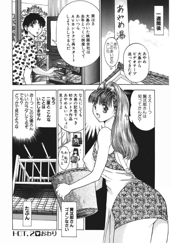 マンガ45ページ目