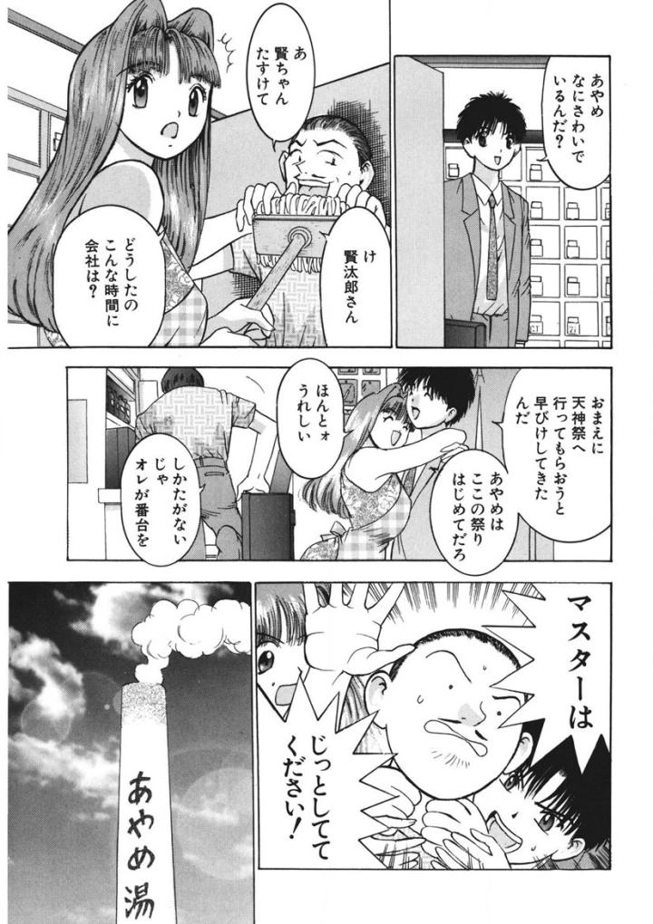 マンガ50ページ目