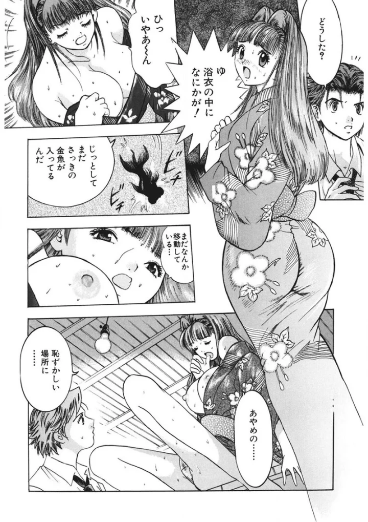 マンガ57ページ目