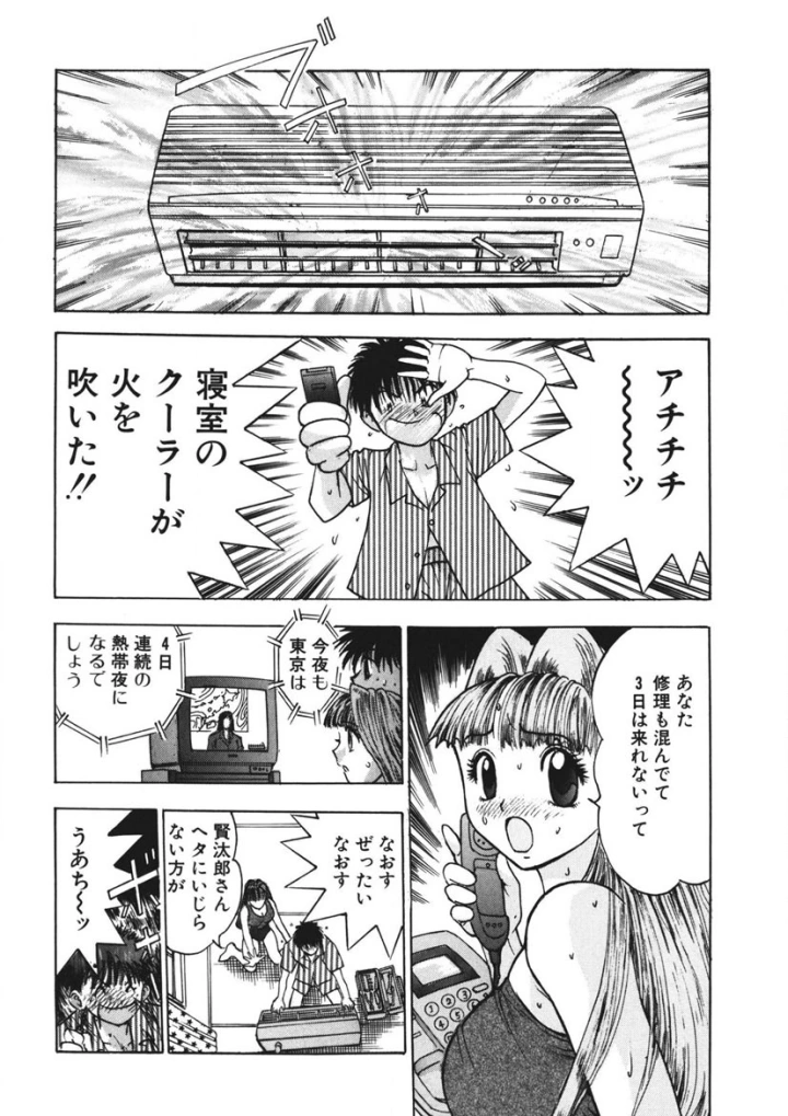 マンガ67ページ目