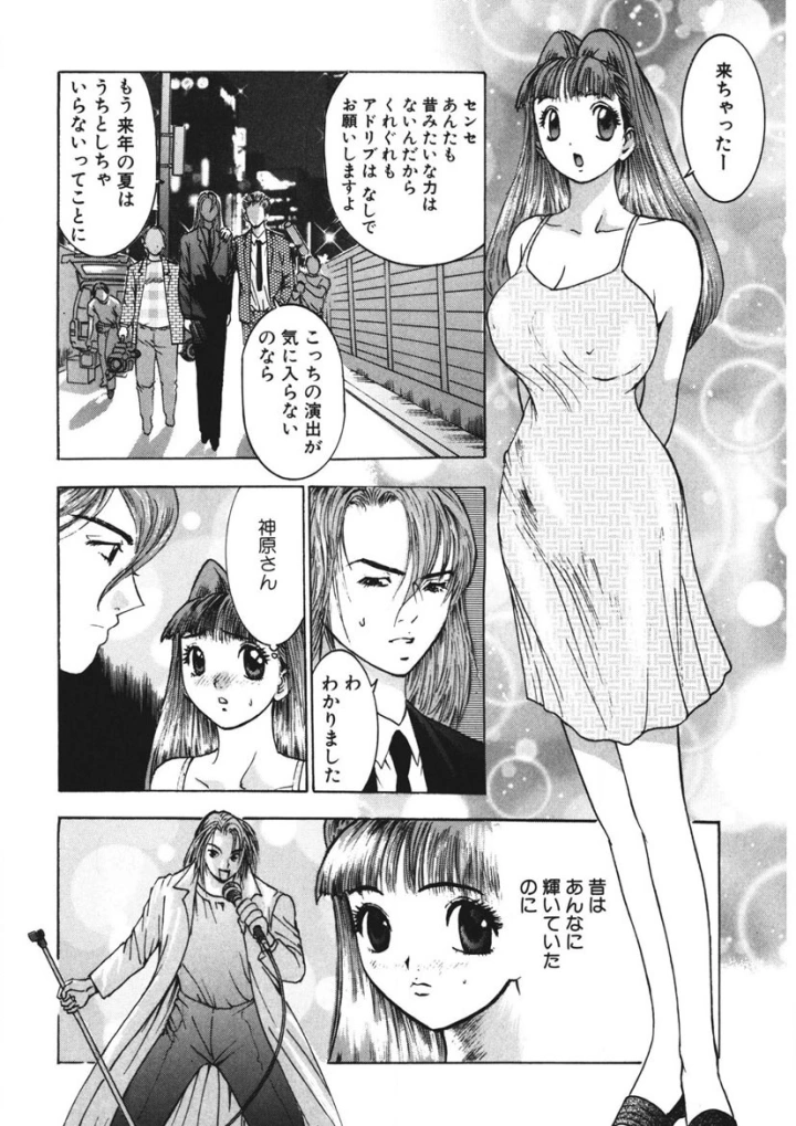 マンガ75ページ目