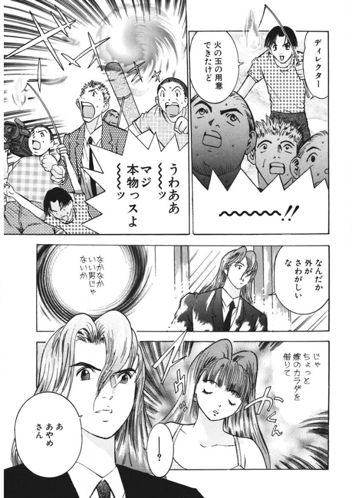 マンガ78ページ目