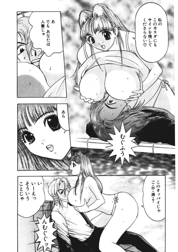 マンガ80ページ目