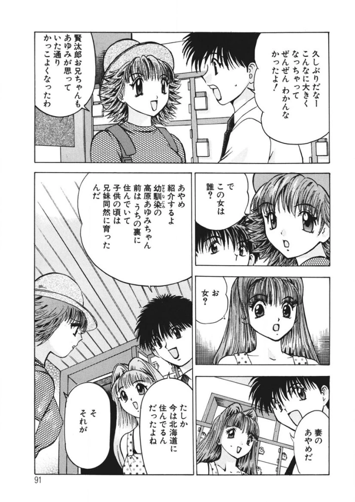 マンガ90ページ目