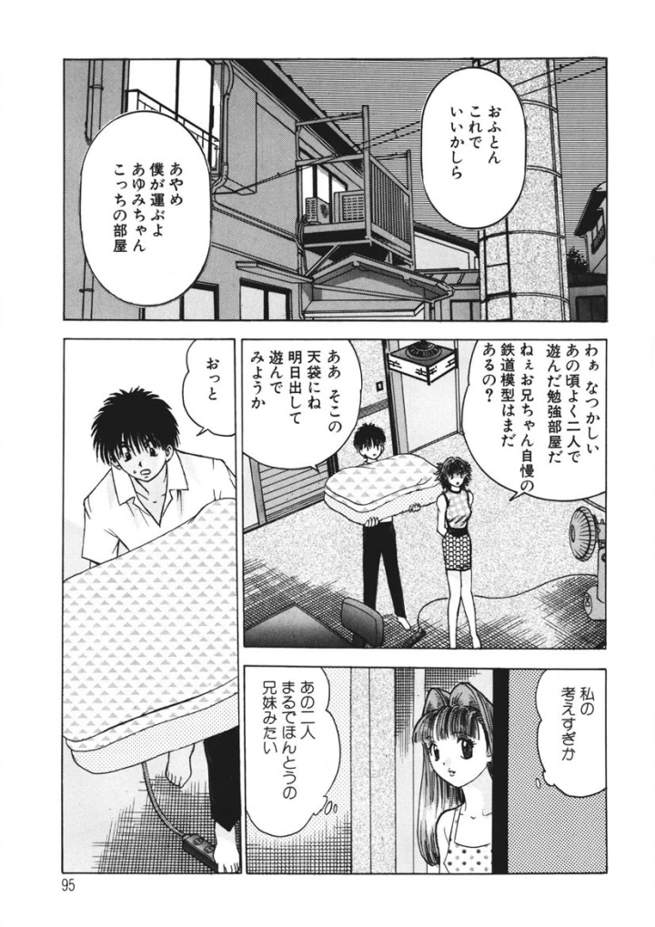 マンガ94ページ目