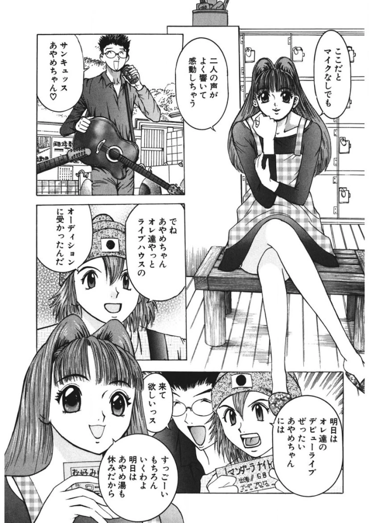 マンガ108ページ目