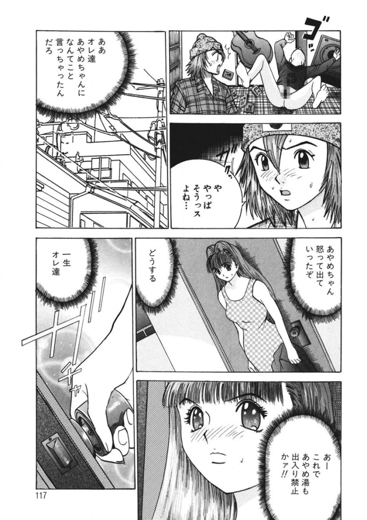 マンガ116ページ目