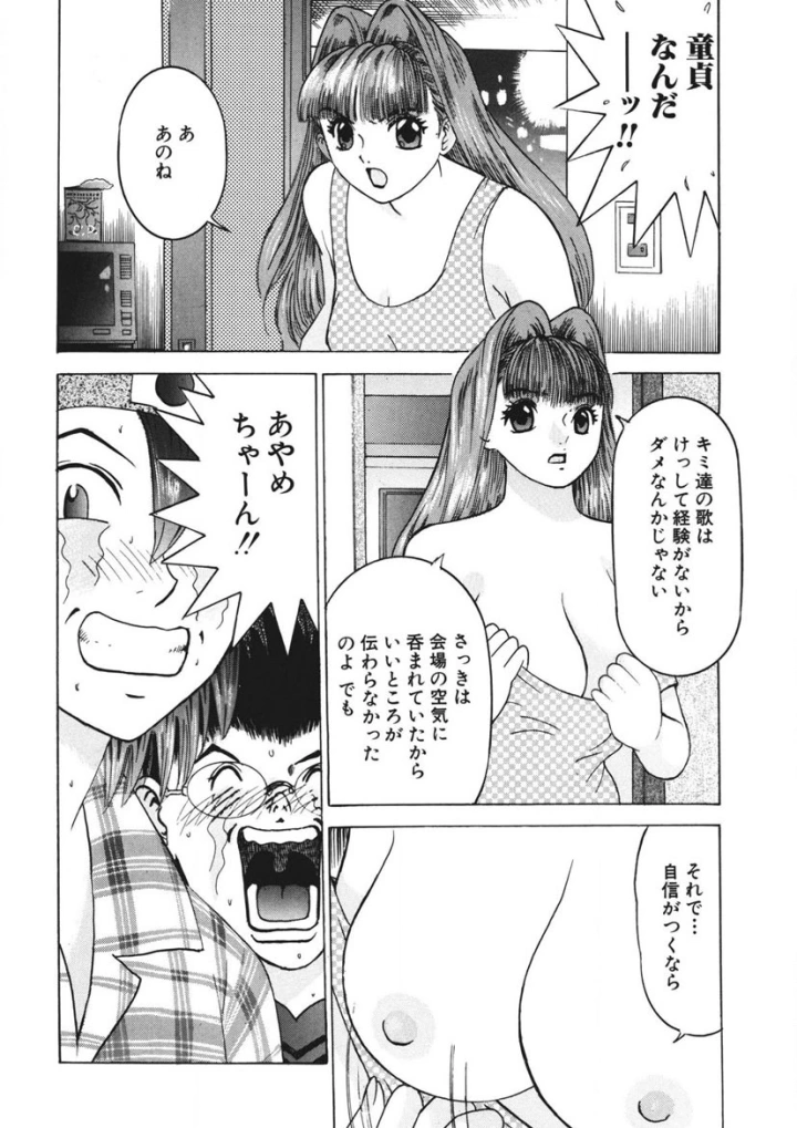 マンガ117ページ目