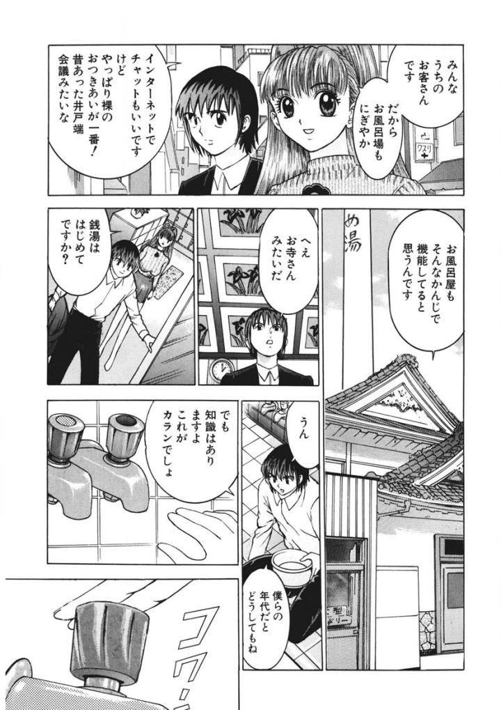 マンガ138ページ目