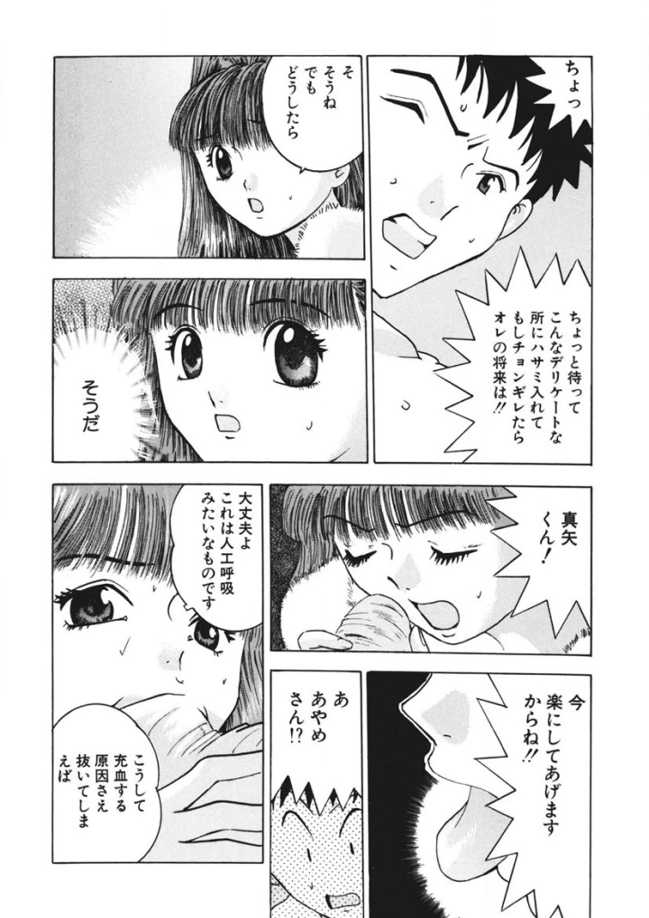 マンガ161ページ目