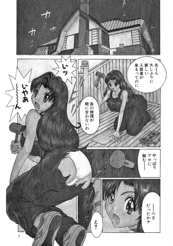 (やまだのら )求む☆下宿メイト-マンガ4