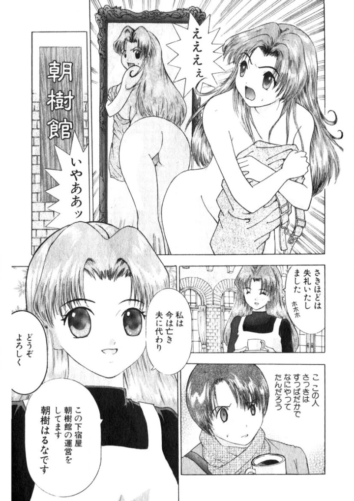 (やまだのら )求む☆下宿メイト-マンガ10