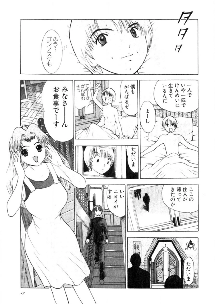 マンガ24ページ目