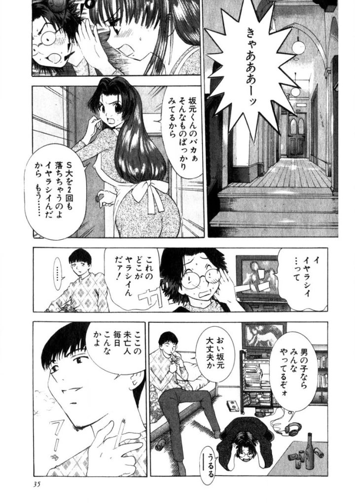 マンガ32ページ目