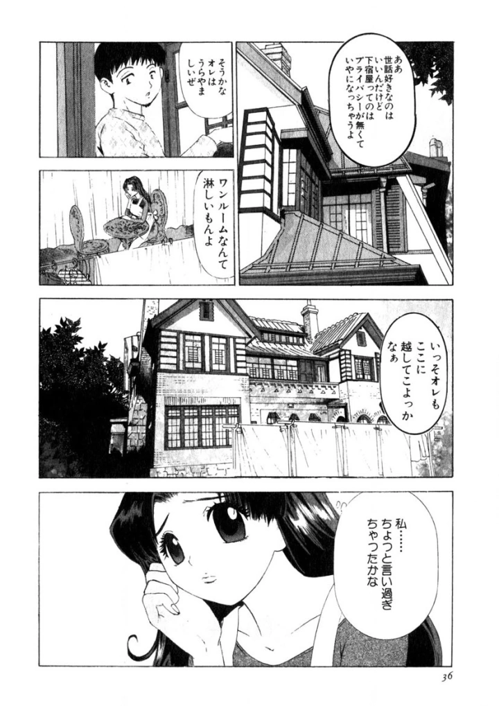 マンガ33ページ目