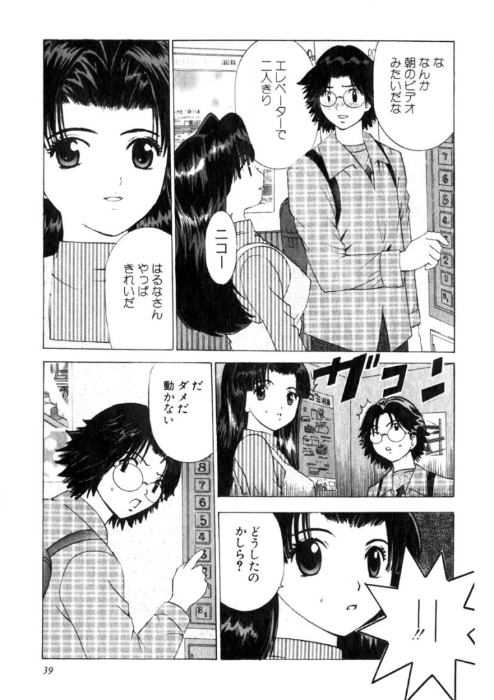 マンガ36ページ目