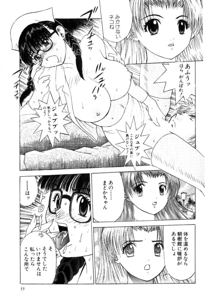 マンガ52ページ目