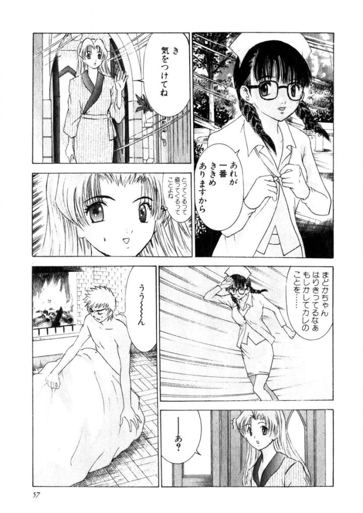 マンガ54ページ目