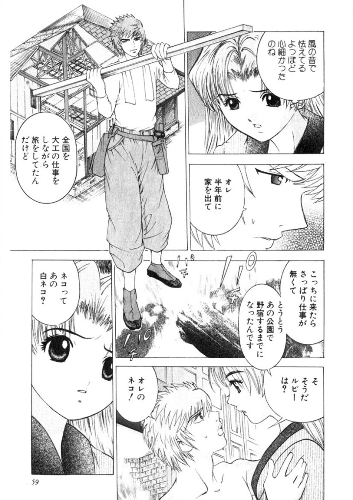 マンガ56ページ目