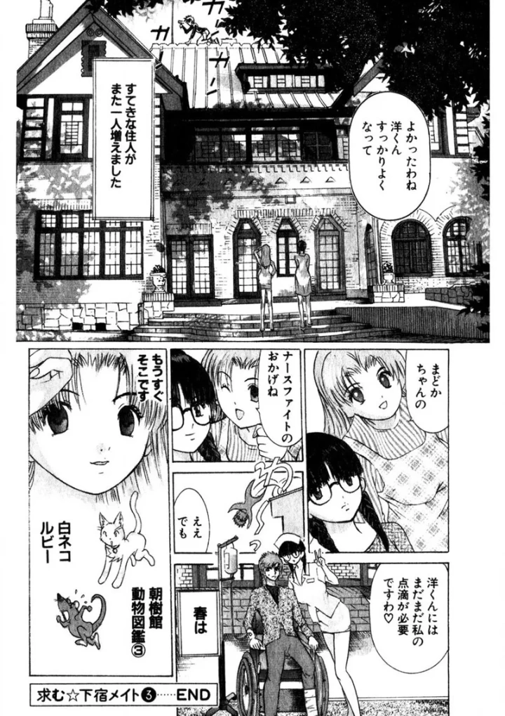 マンガ65ページ目