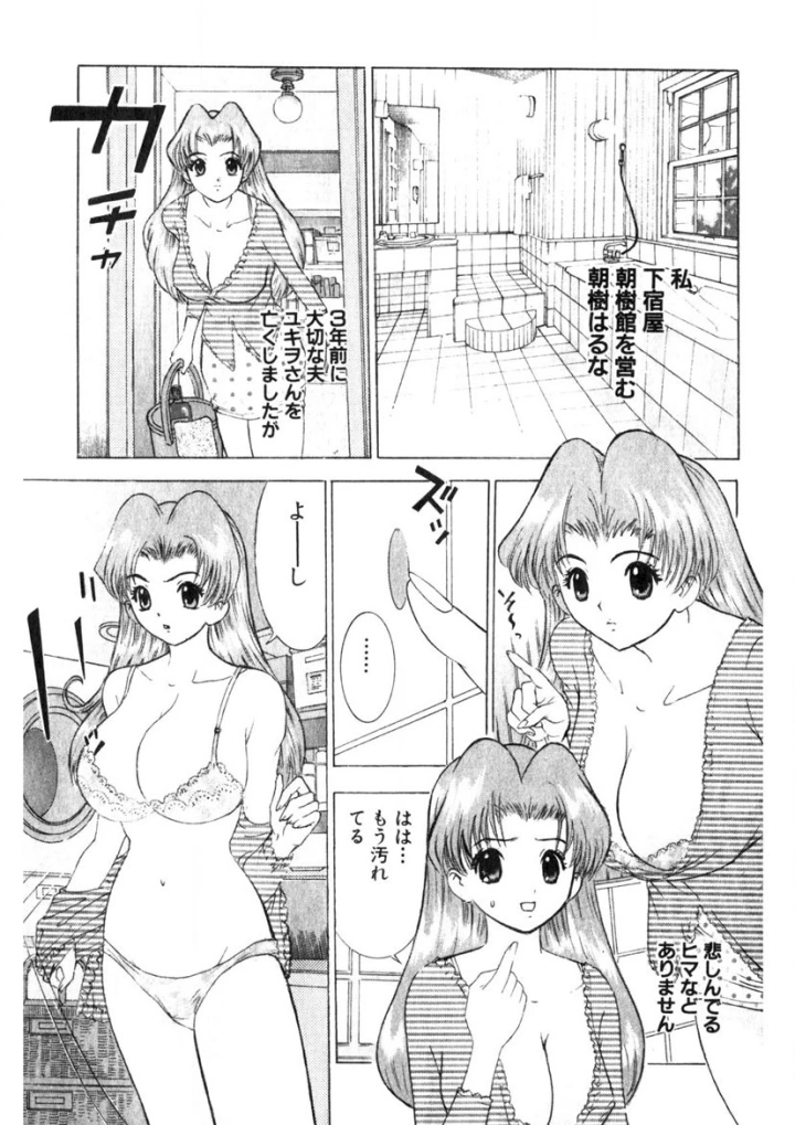 マンガ68ページ目