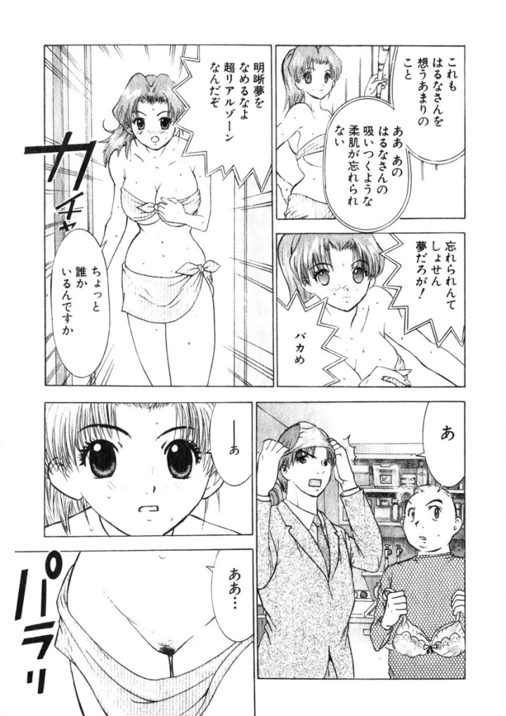 マンガ72ページ目