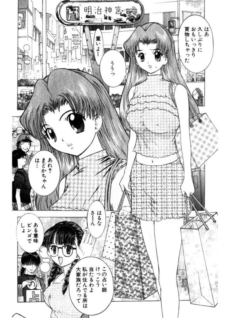 マンガ89ページ目