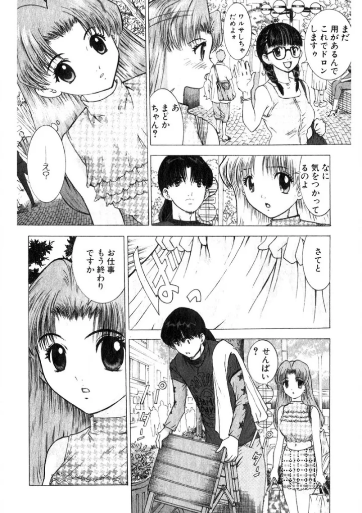 マンガ91ページ目