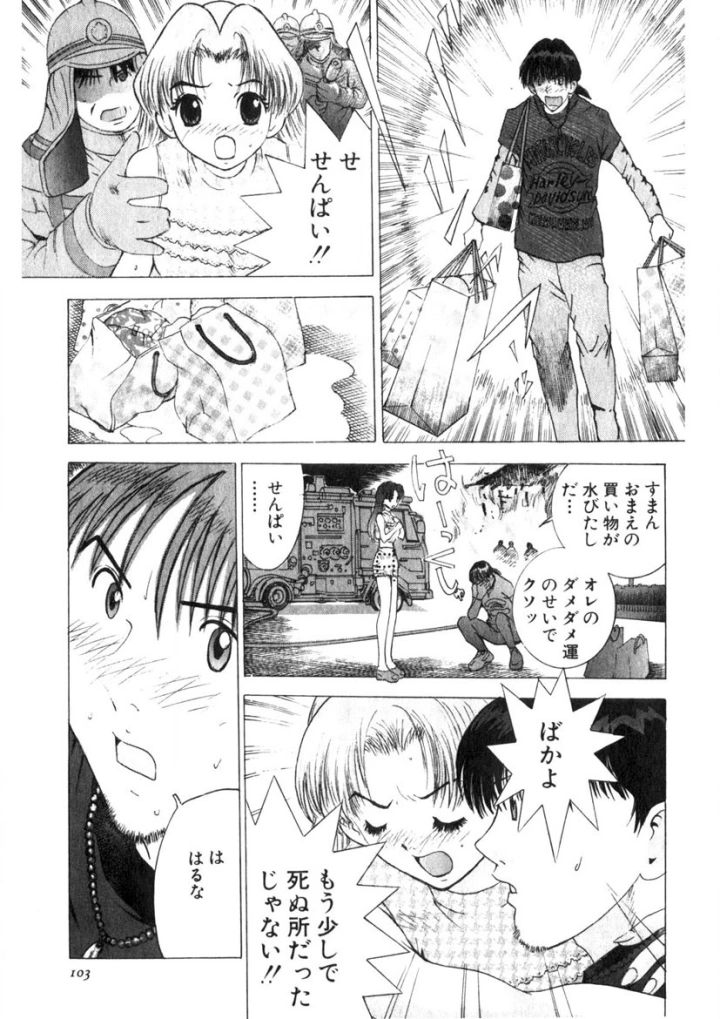 マンガ100ページ目