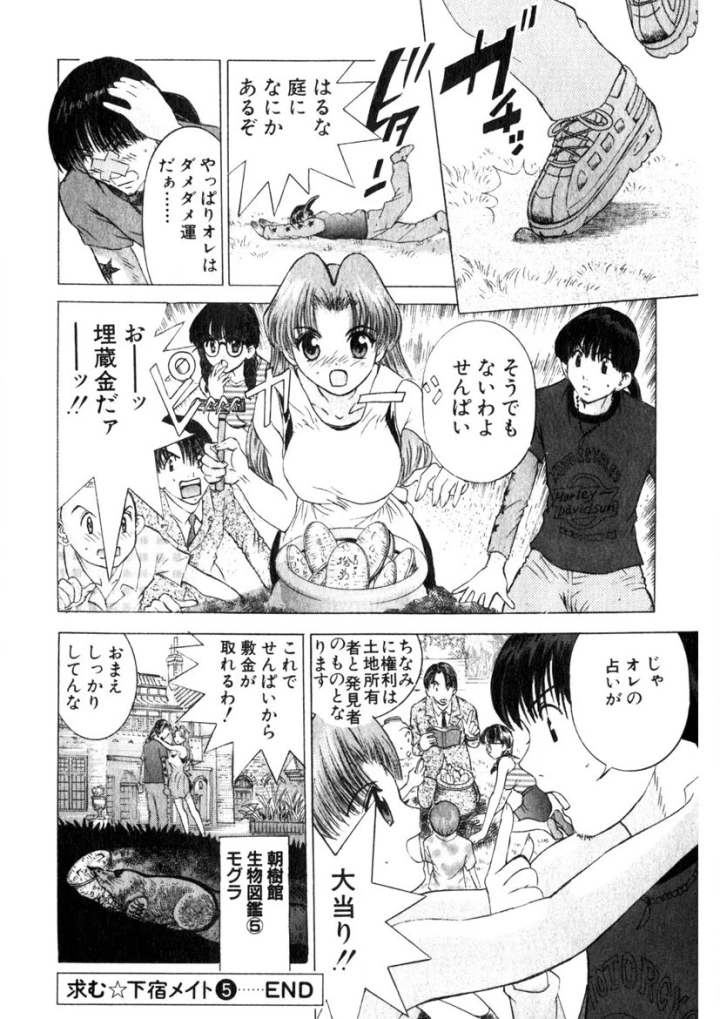 マンガ109ページ目