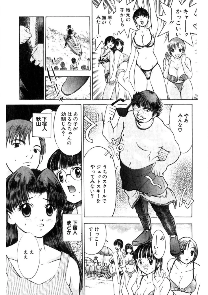 マンガ112ページ目