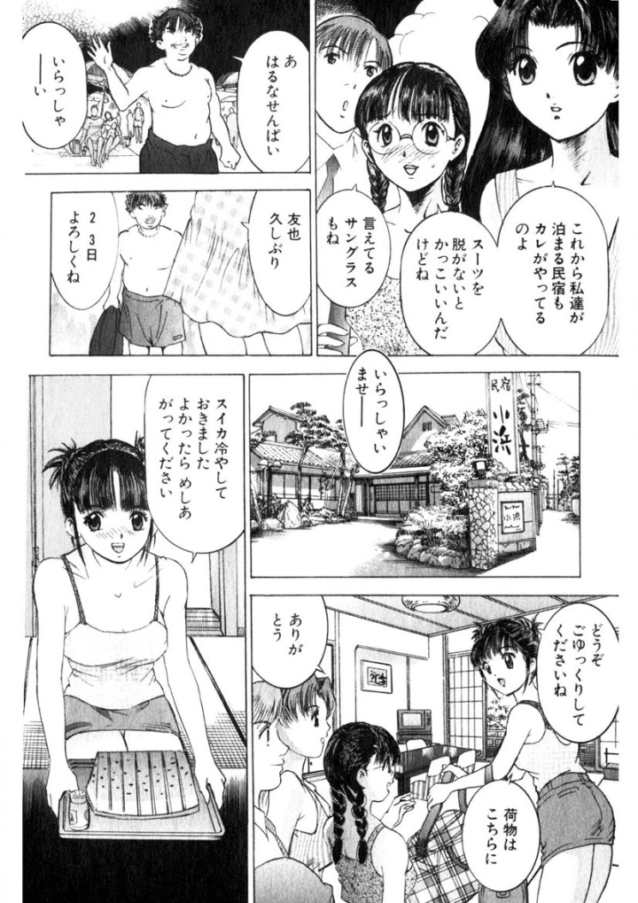 マンガ113ページ目