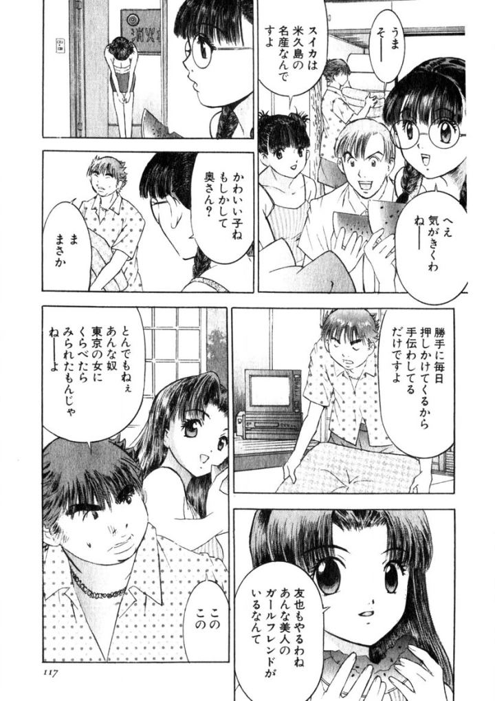 マンガ114ページ目