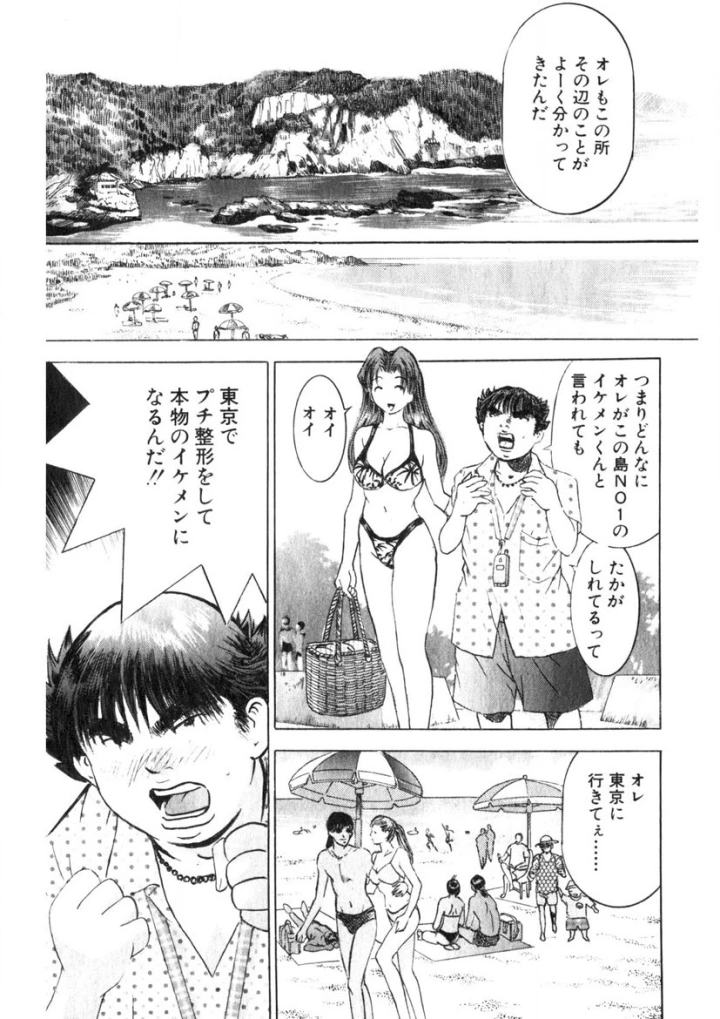 マンガ115ページ目