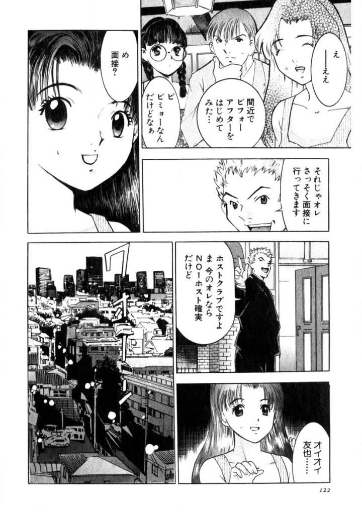 マンガ119ページ目