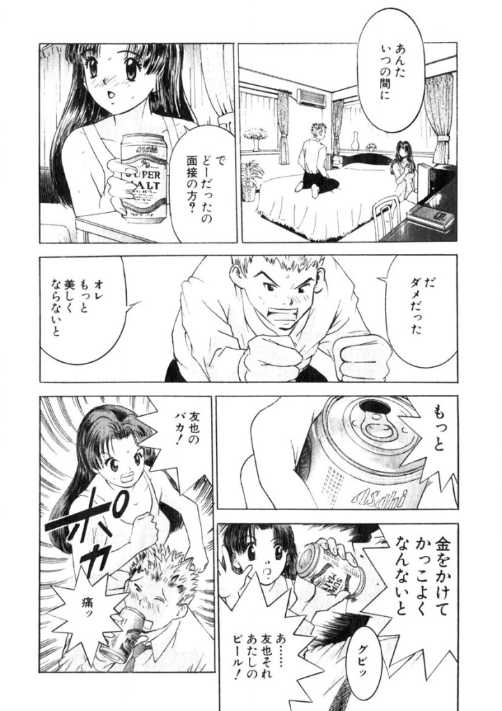 マンガ121ページ目