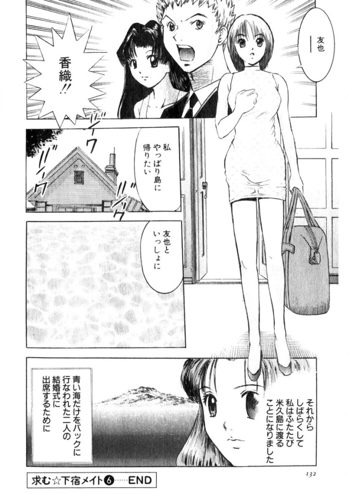 マンガ129ページ目