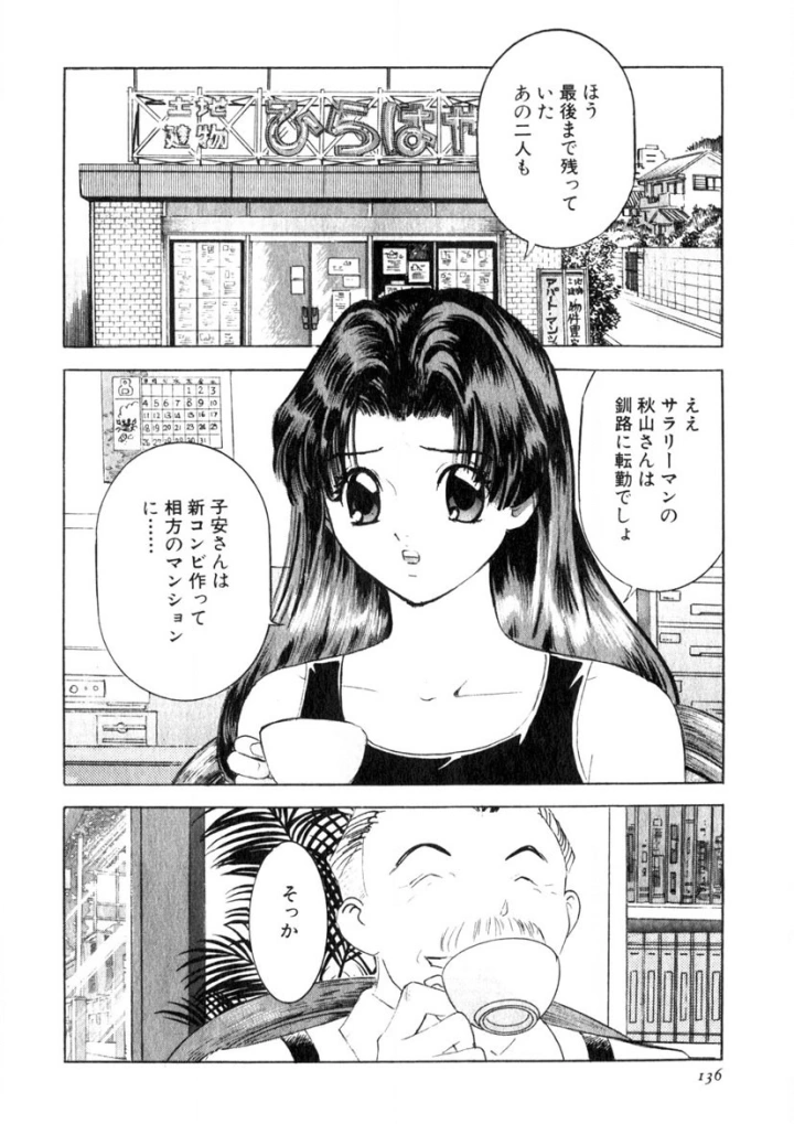 マンガ133ページ目